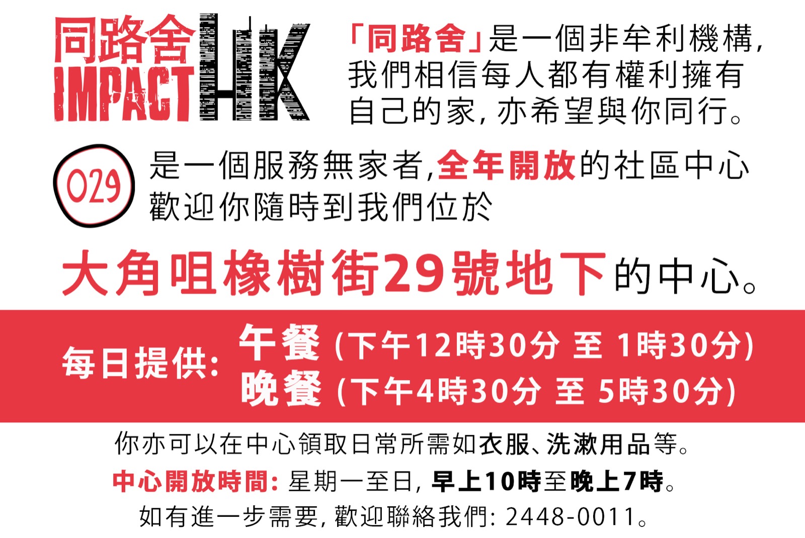 29 | ImpactHK - Kindness Matters